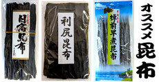 昆布