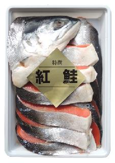 紅鮭半身 （焼き魚） 8切れ～9切れ