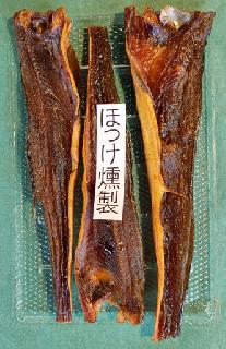 ほっけくんせい 160g